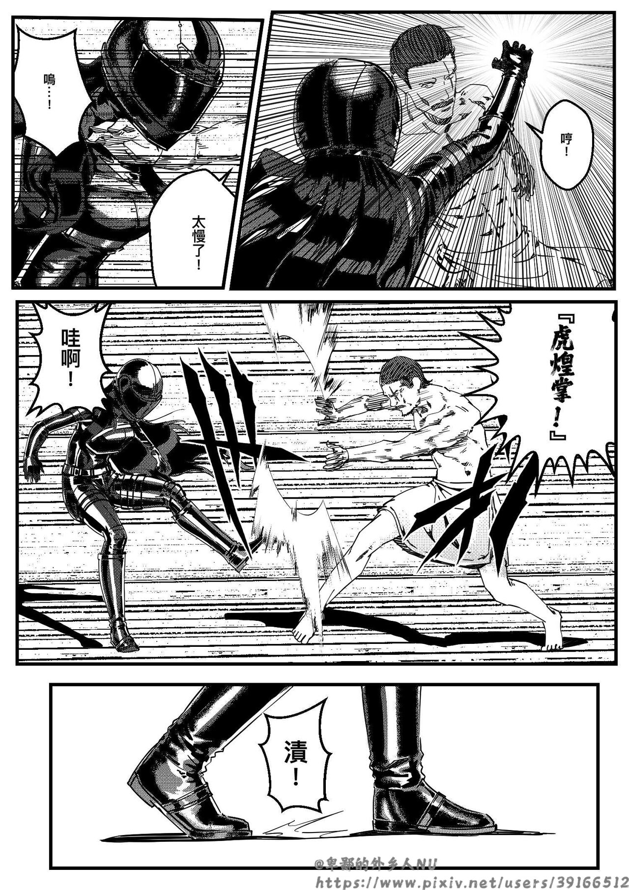 hitwoman女杀手EP1.1-1.2 page 8 full