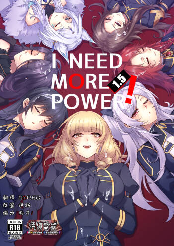 I NEED MORE POWER! 1.5 cover