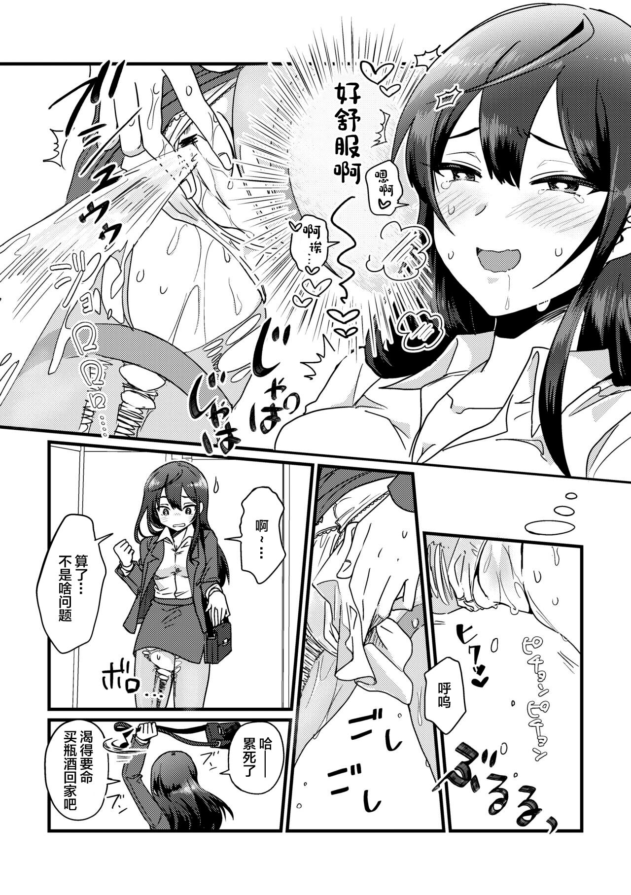 GOGO Oshigama Dash page 6 full