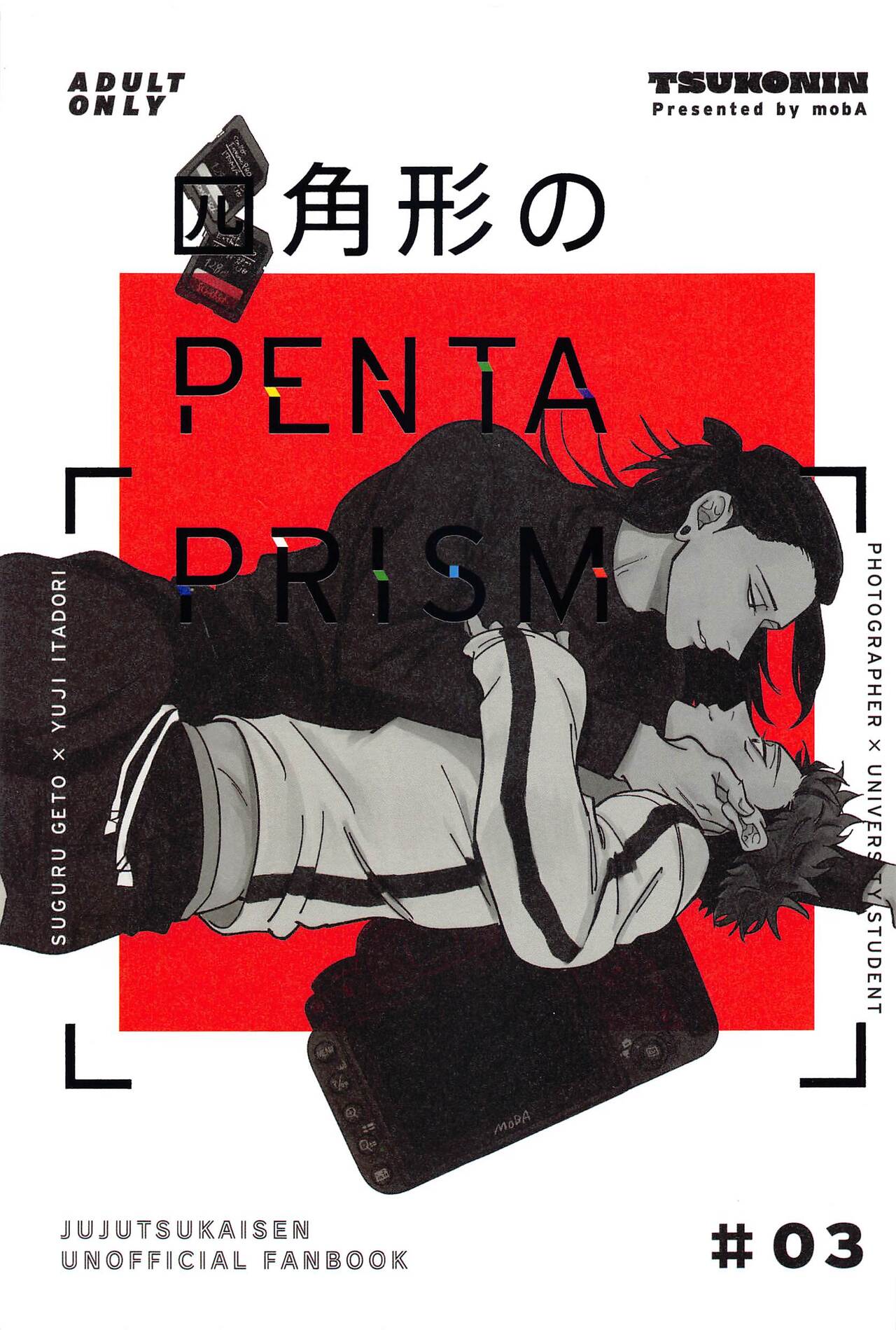 shikakukeinoPENTAPRISM page 1 full