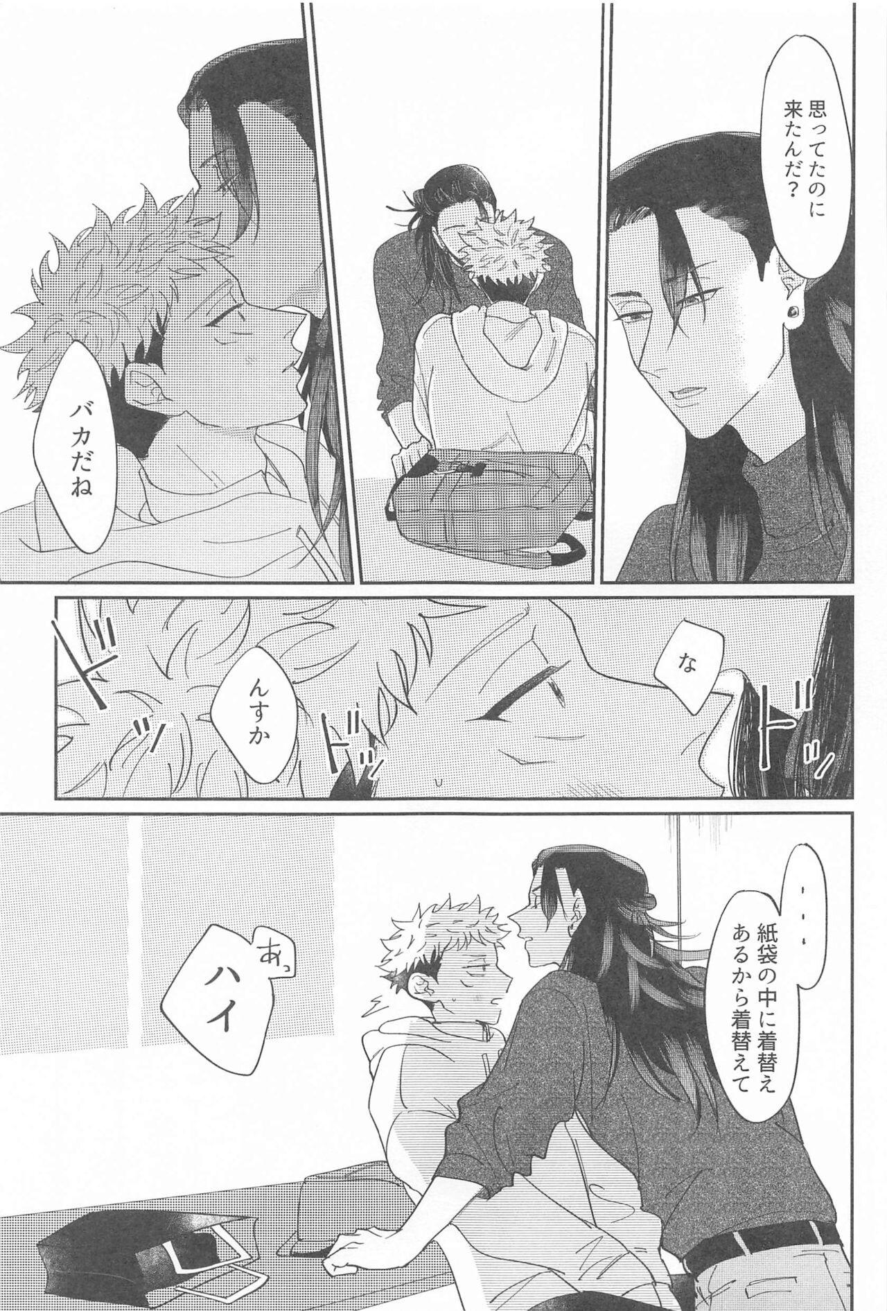 shikakukeinoPENTAPRISM page 10 full
