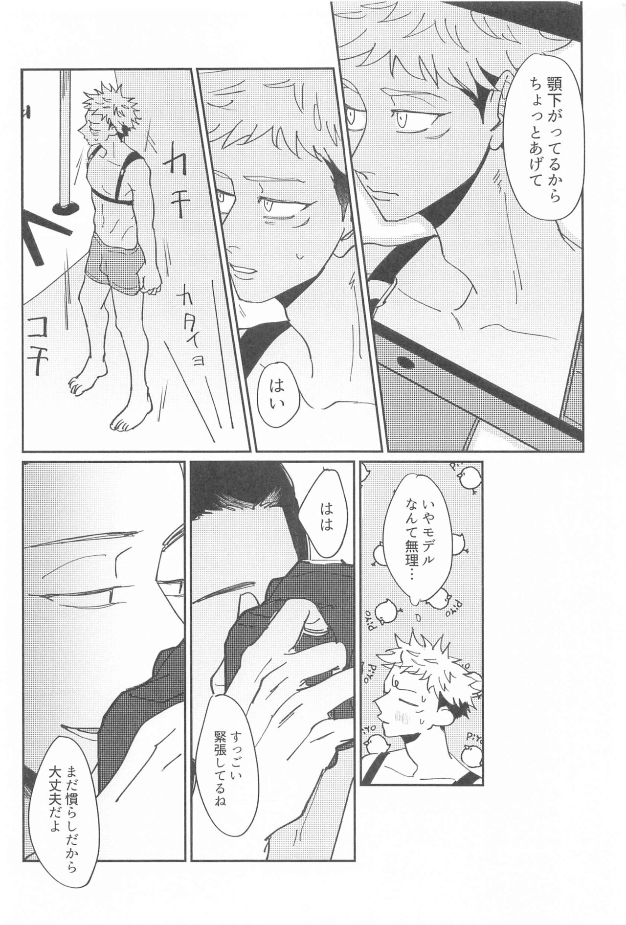 shikakukeinoPENTAPRISM page 3 full