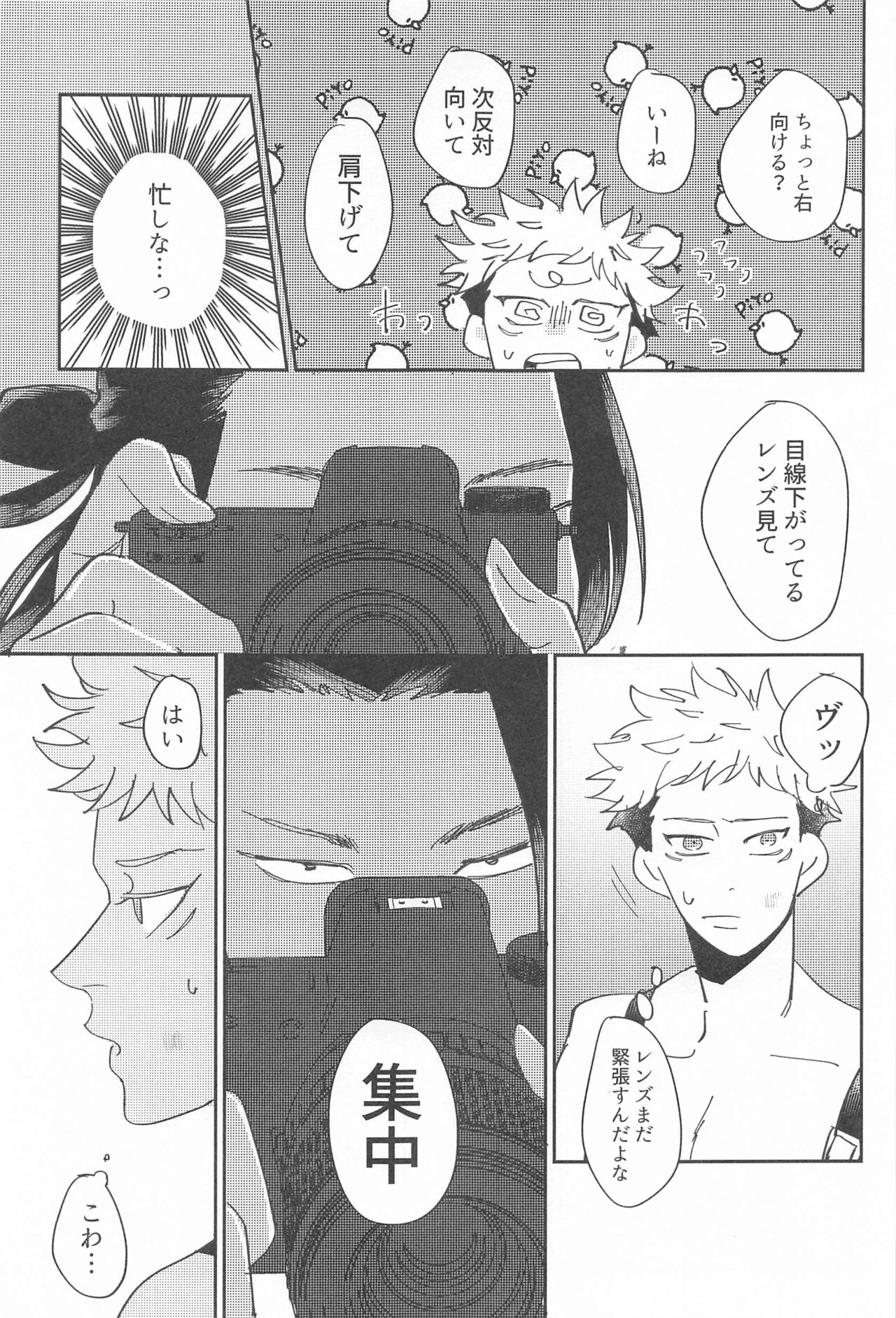 shikakukeinoPENTAPRISM page 4 full
