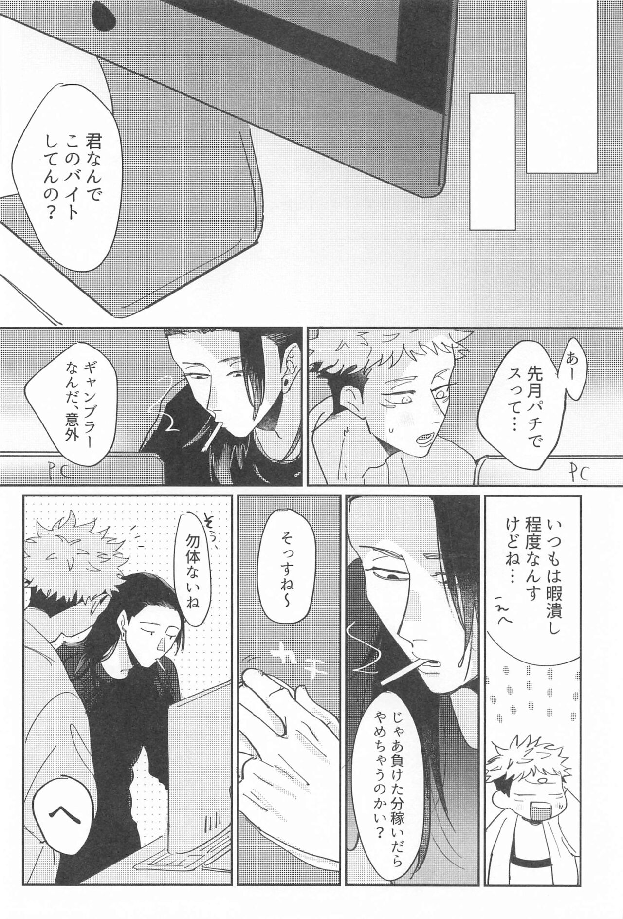 shikakukeinoPENTAPRISM page 5 full