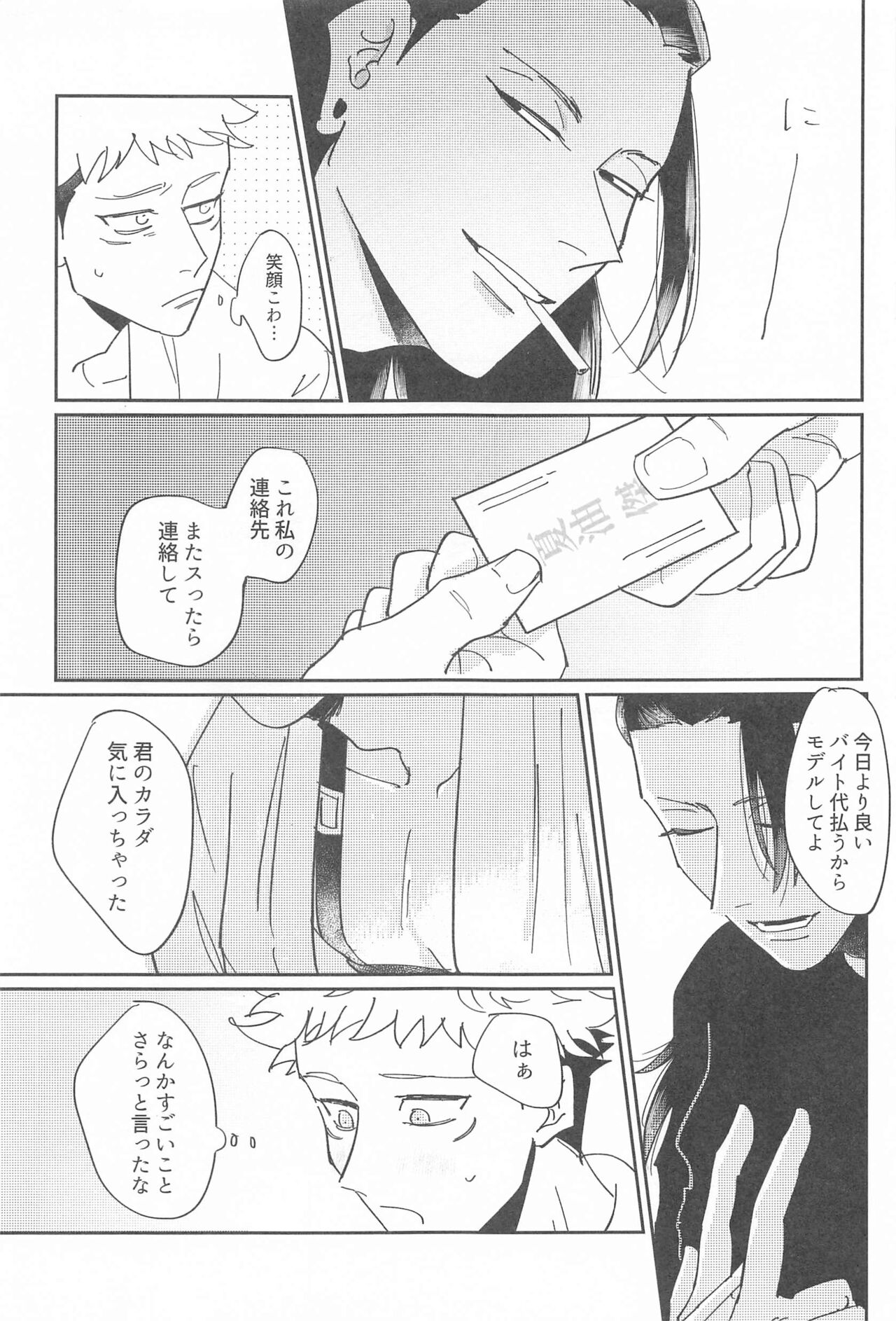 shikakukeinoPENTAPRISM page 6 full