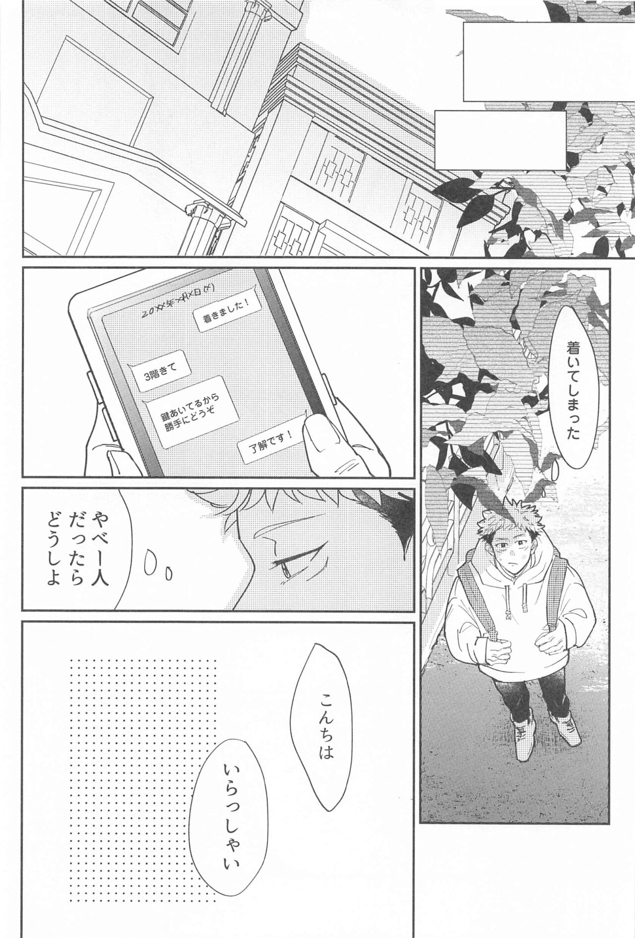 shikakukeinoPENTAPRISM page 7 full