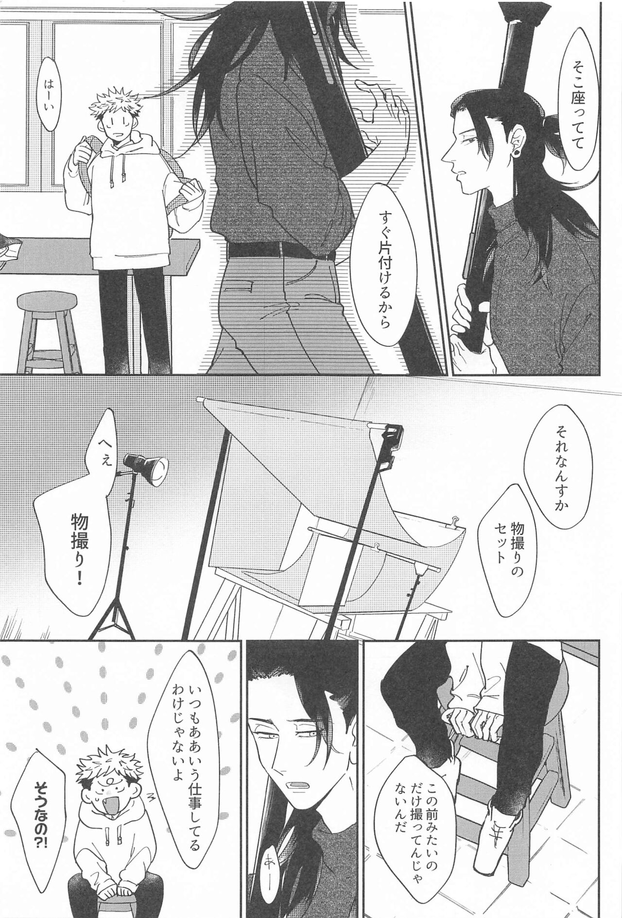shikakukeinoPENTAPRISM page 8 full