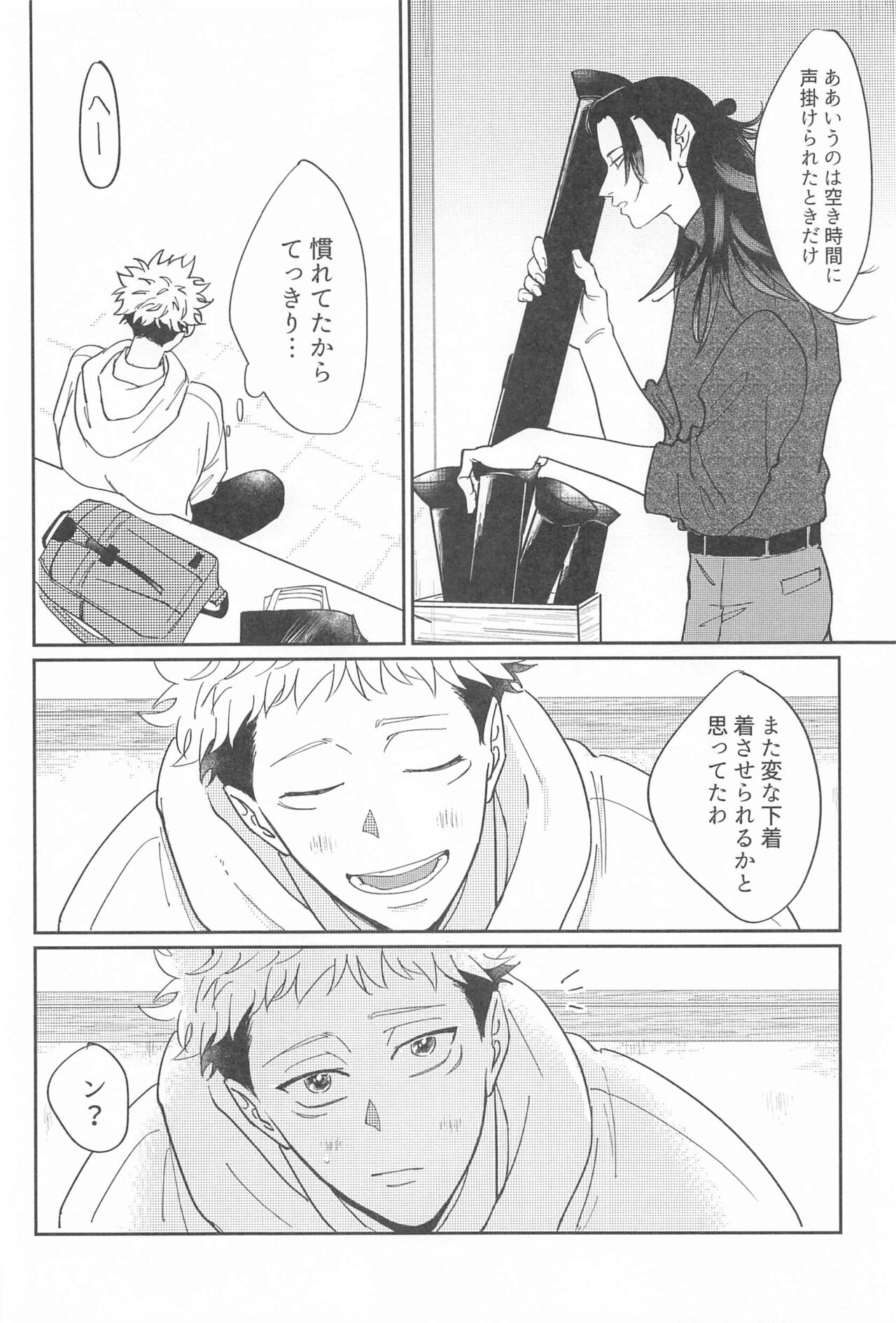 shikakukeinoPENTAPRISM page 9 full