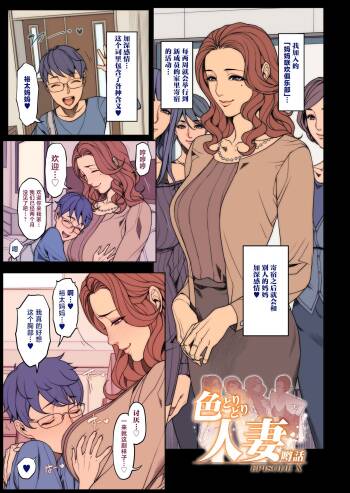 ママ親睦クラブ！ cover
