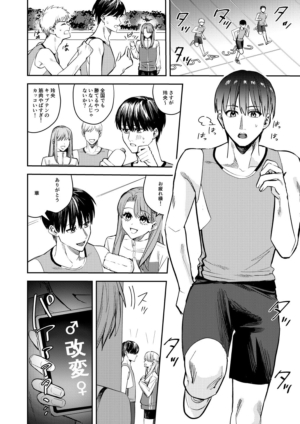 Rikujoubu no Ore ga Onna ni sarete Kairaku ni Ochiteiku Ohanashi page 2 full
