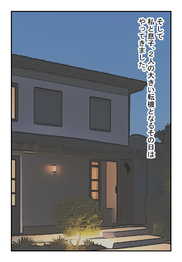 Kinshin Soukan Taikendan 