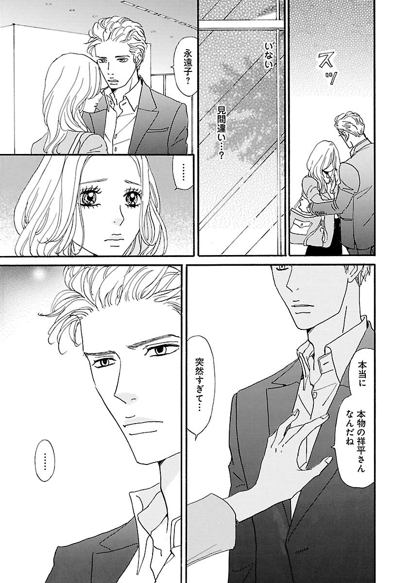 Renai LoveMax 2023-02 page 9 full