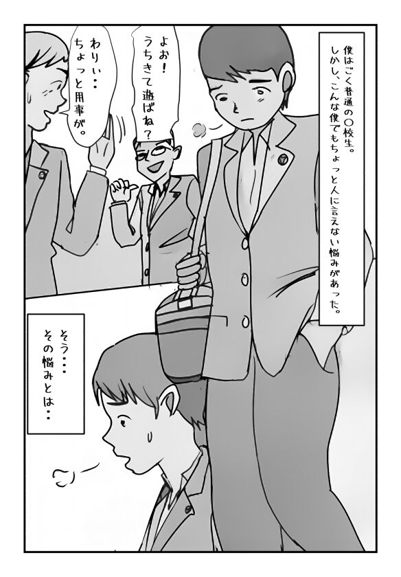 Okaa-san no Bonyuu ga Tomaranakunarimashite. page 2 full