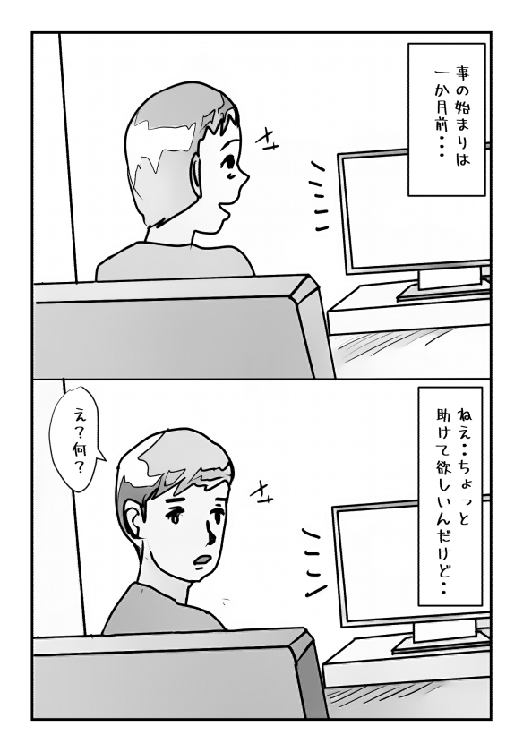 Okaa-san no Bonyuu ga Tomaranakunarimashite. page 5 full