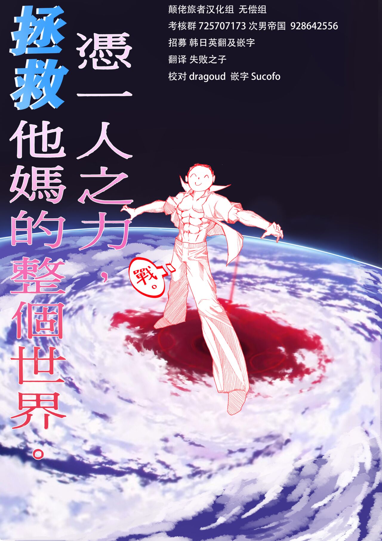 Ottori Sister to Shower-shitsu de page 6 full