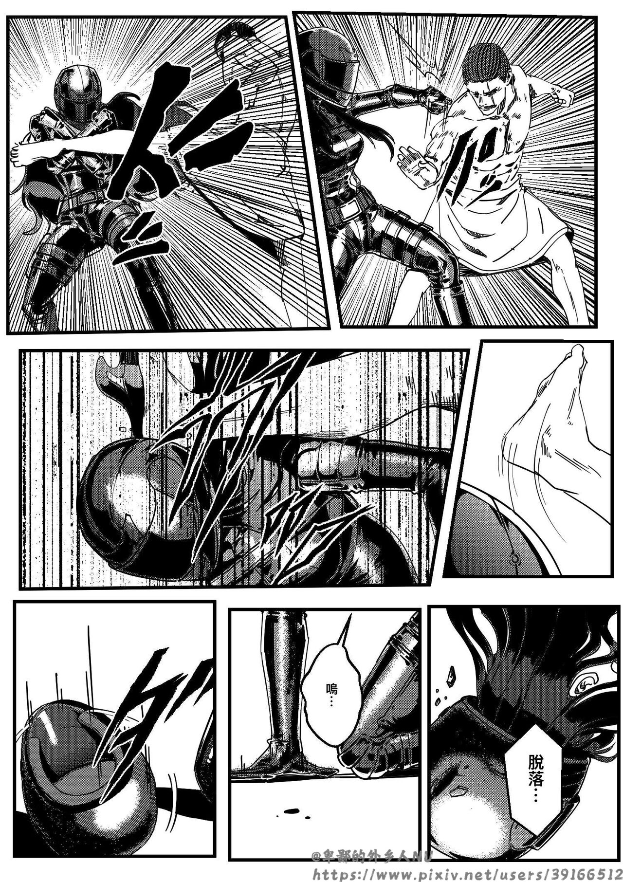 hitwoman女杀手EP1.1-1.2 page 9 full