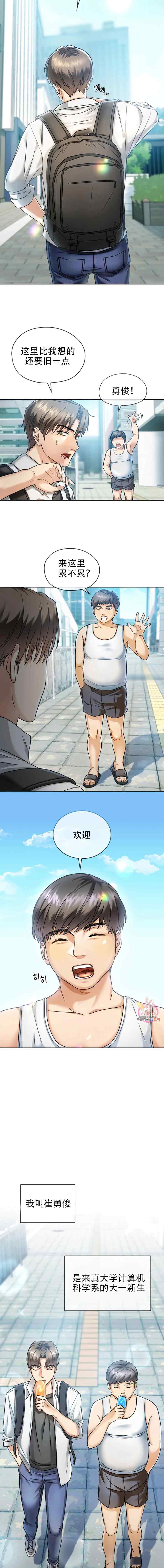 I Can't Stand It,Ajumma  第1-30话 page 3 full