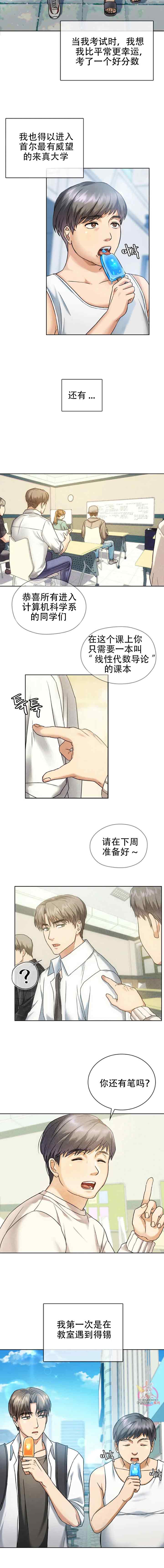 I Can't Stand It,Ajumma  第1-30话 page 4 full