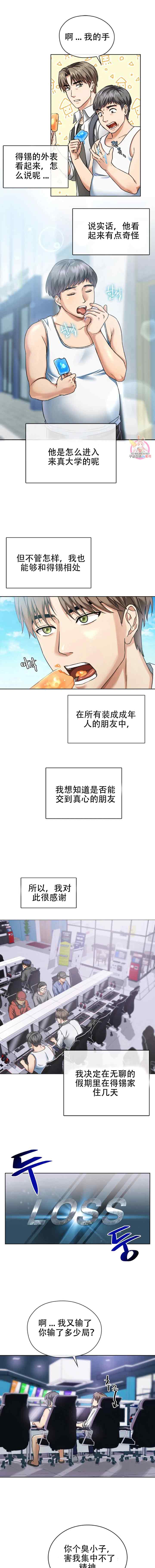 I Can't Stand It,Ajumma  第1-30话 page 5 full