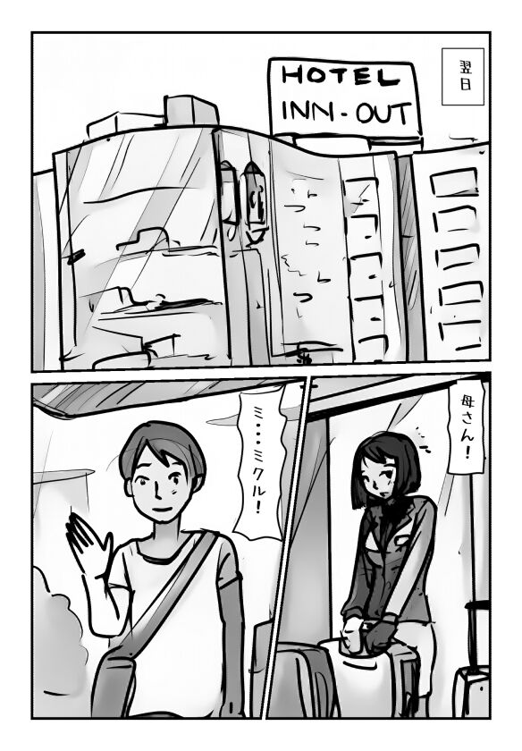 Shujin ga Joushi Kinmusaki de Musuko to Sex Shite Shimatta Keiken ni  Tsuite Ohanashi Shimasu. page 10 full