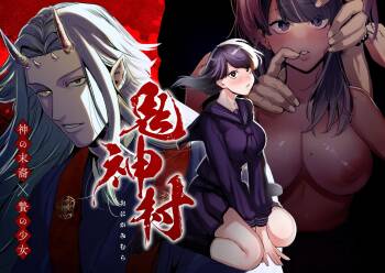 The Demon Gods' Village ~Descendants of Gods x Sacrificial Girl~ cover