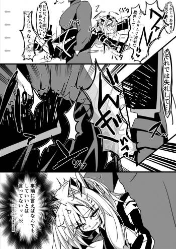 馬之助ちゃんのケツを叩くだけの漫画・２ cover
