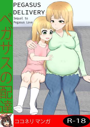Pegasus Delivery cover