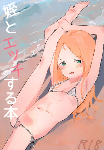Mei to Ecchi suru Hon cover