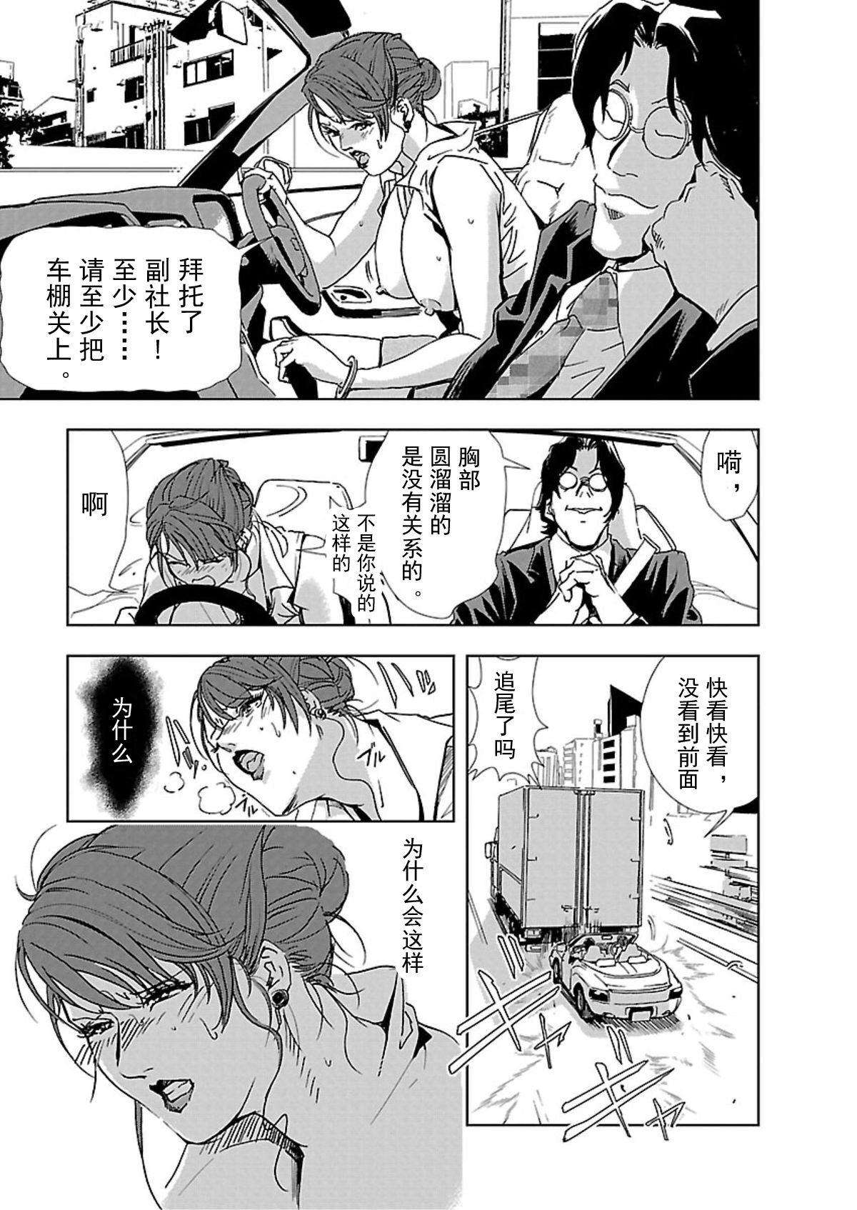 肉秘書・友紀子 Vol.01 page 4 full
