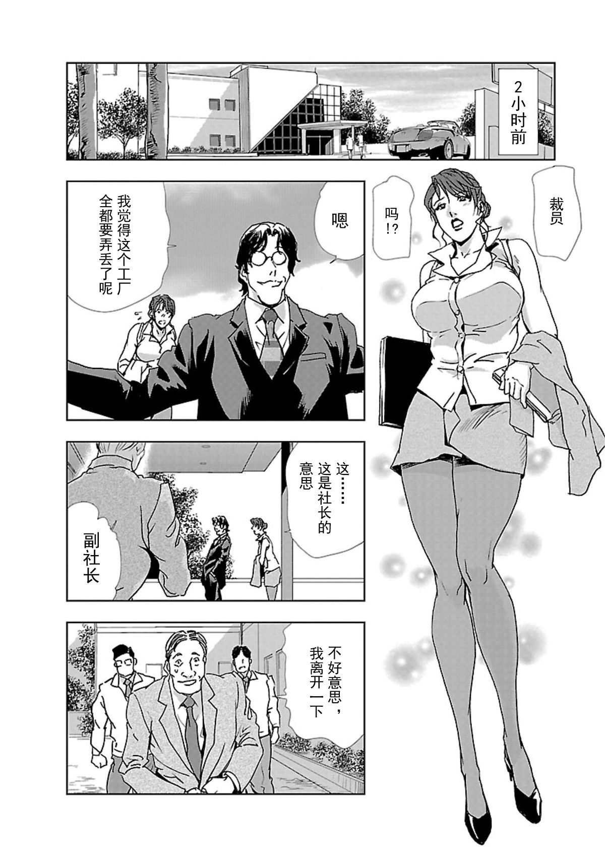 肉秘書・友紀子 Vol.01 page 5 full