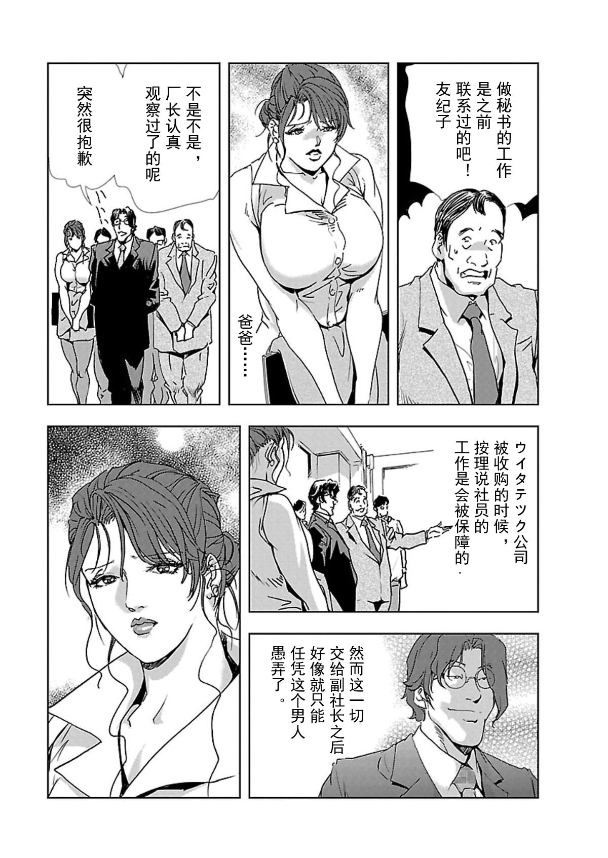 肉秘書・友紀子 Vol.01 page 6 full