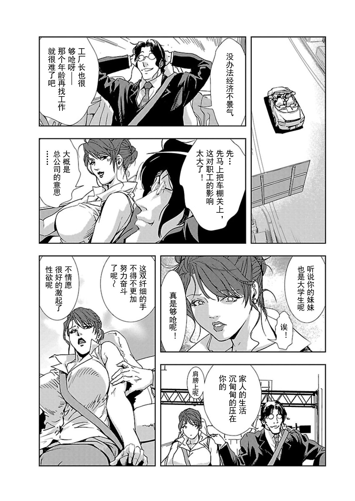 肉秘書・友紀子 Vol.01 page 7 full