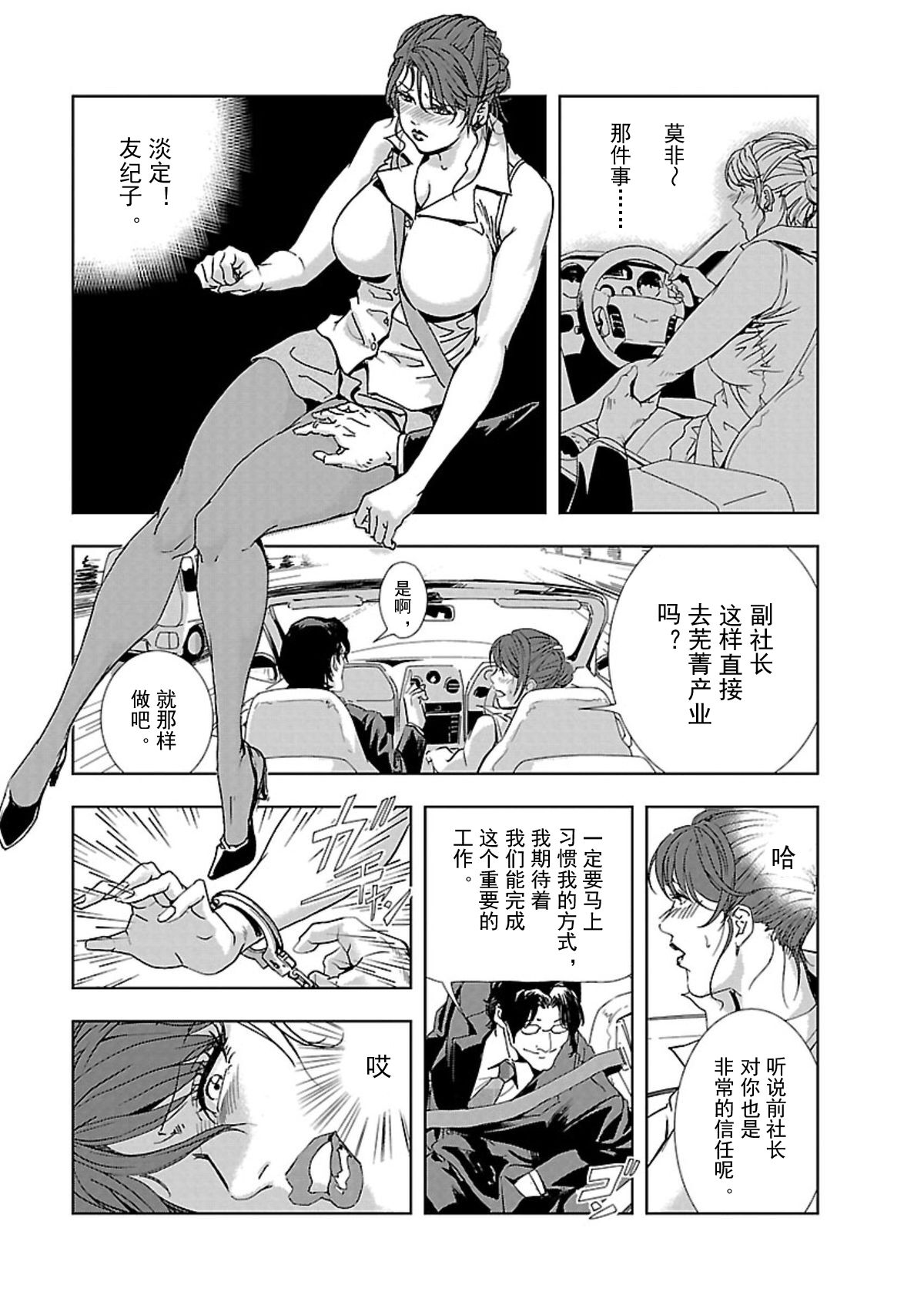 肉秘書・友紀子 Vol.01 page 8 full