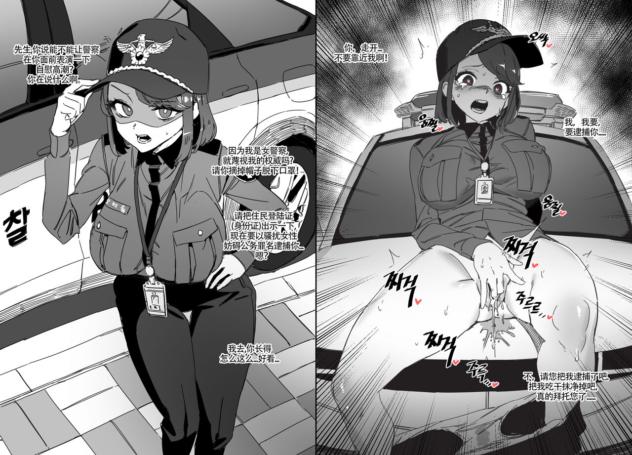 LUXsumildo·与韩爱洞抹布丫头们的日常（LC整合汉化组） page 9 full