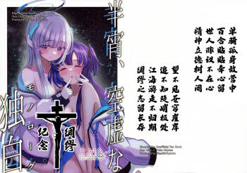 Hanshou, Kuukyona Monologue cover