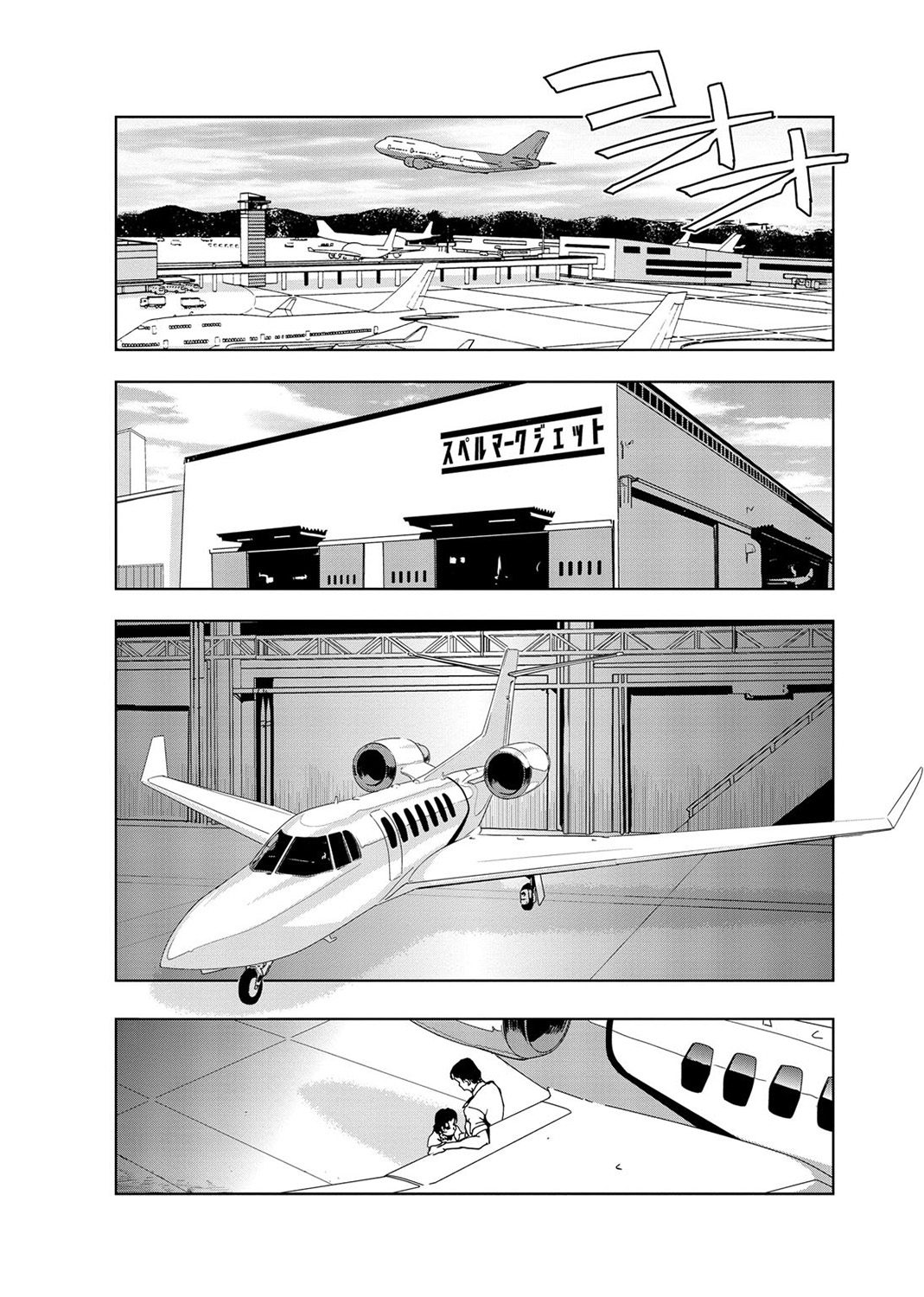 肉秘書・友紀子 Vol.03 page 3 full