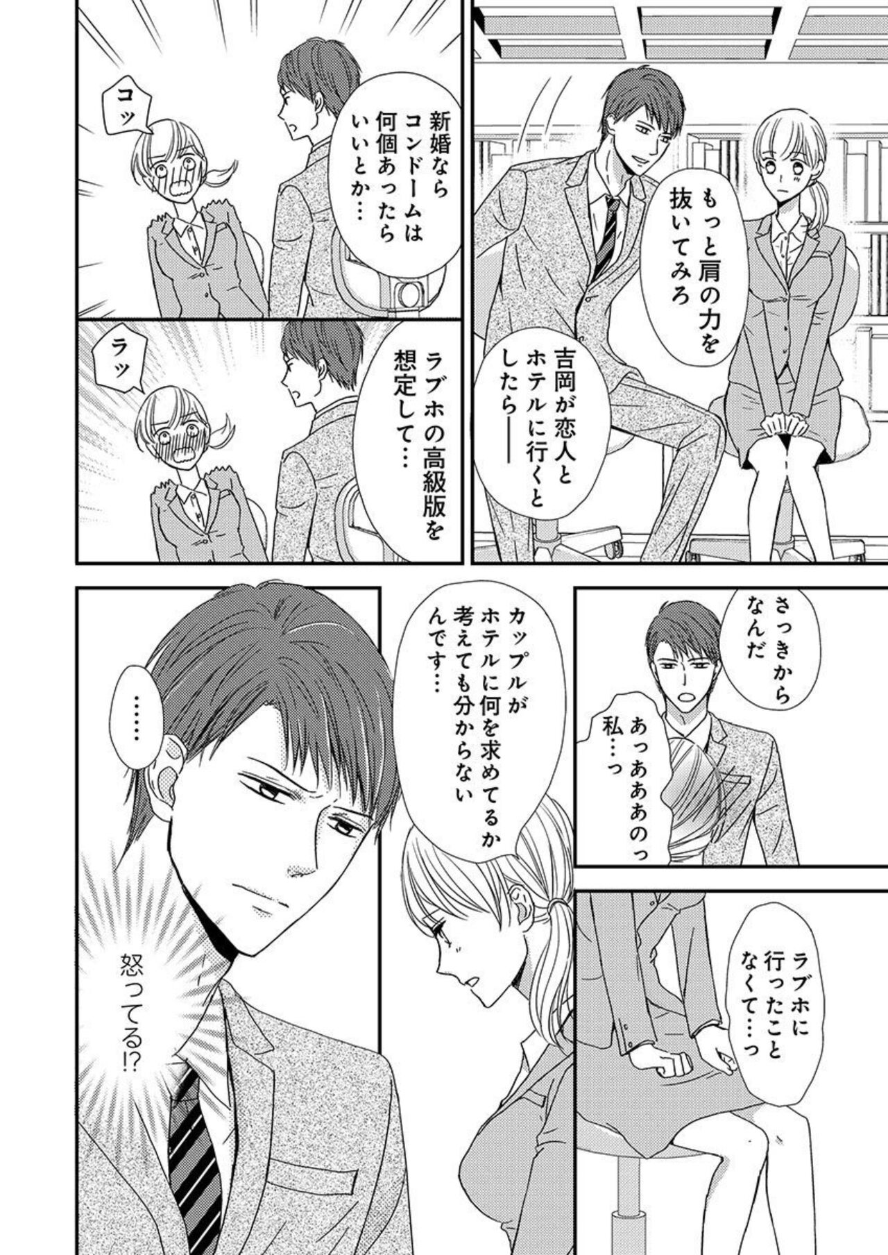 Donyoku Joushi wa Nido Osou ~ Gum 1-ko ja Tomaranai... Noukou LoveHo Kenshuu 1 page 10 full