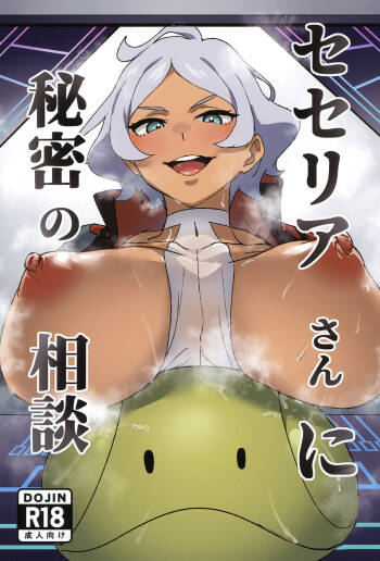 Secelia-san ni Himitsu no Soudan cover