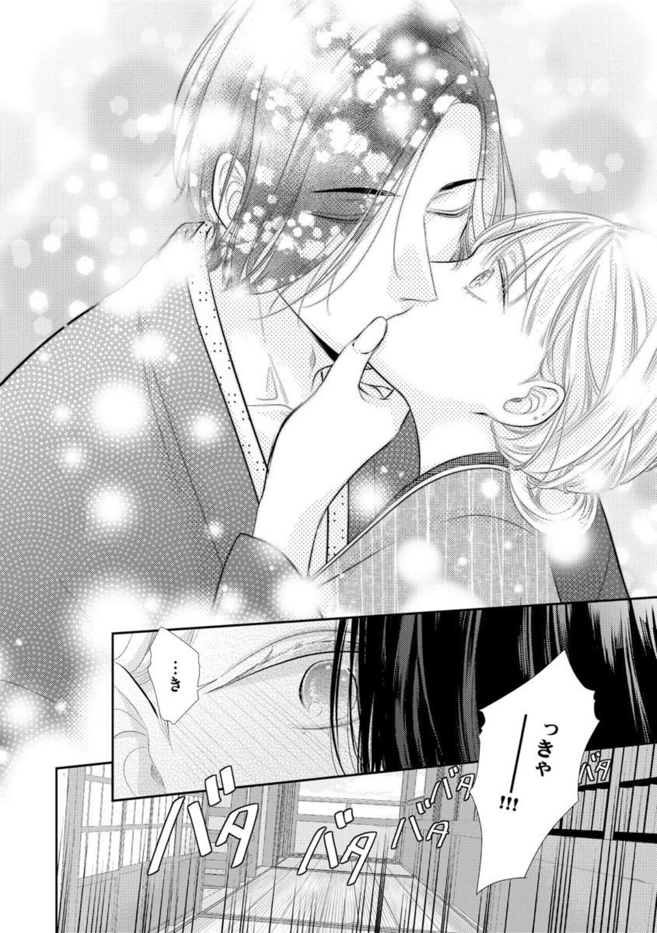Kannou Shousetsu-ka wa Ai o Gaman Dekinai Tatami no Ue de Nando mo, Nando mo  1 page 10 full