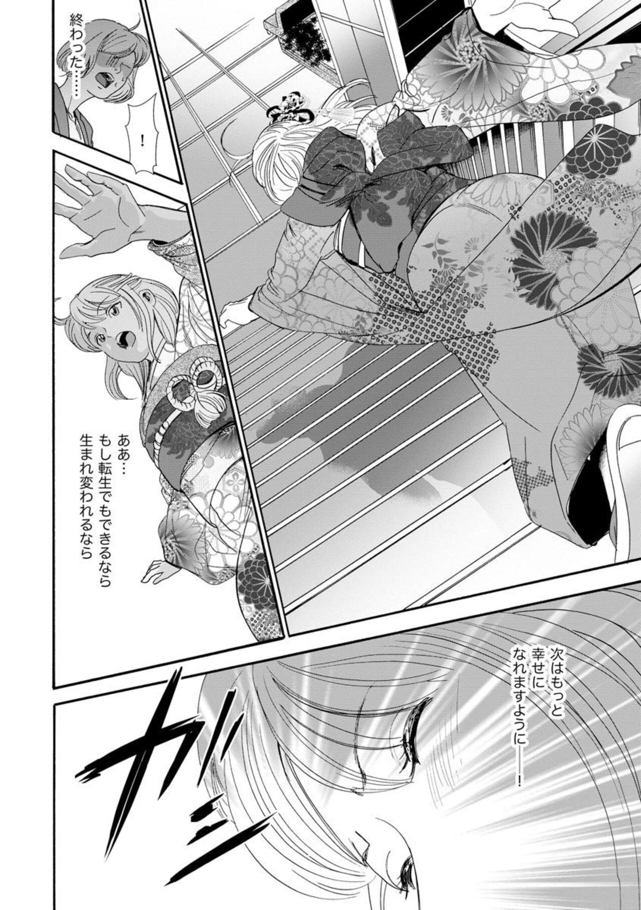 Otto no Are ga XL Saizu de Taihendesu! ~Nouka Danshi wa Tanetsuke Jouzu~  1 page 6 full
