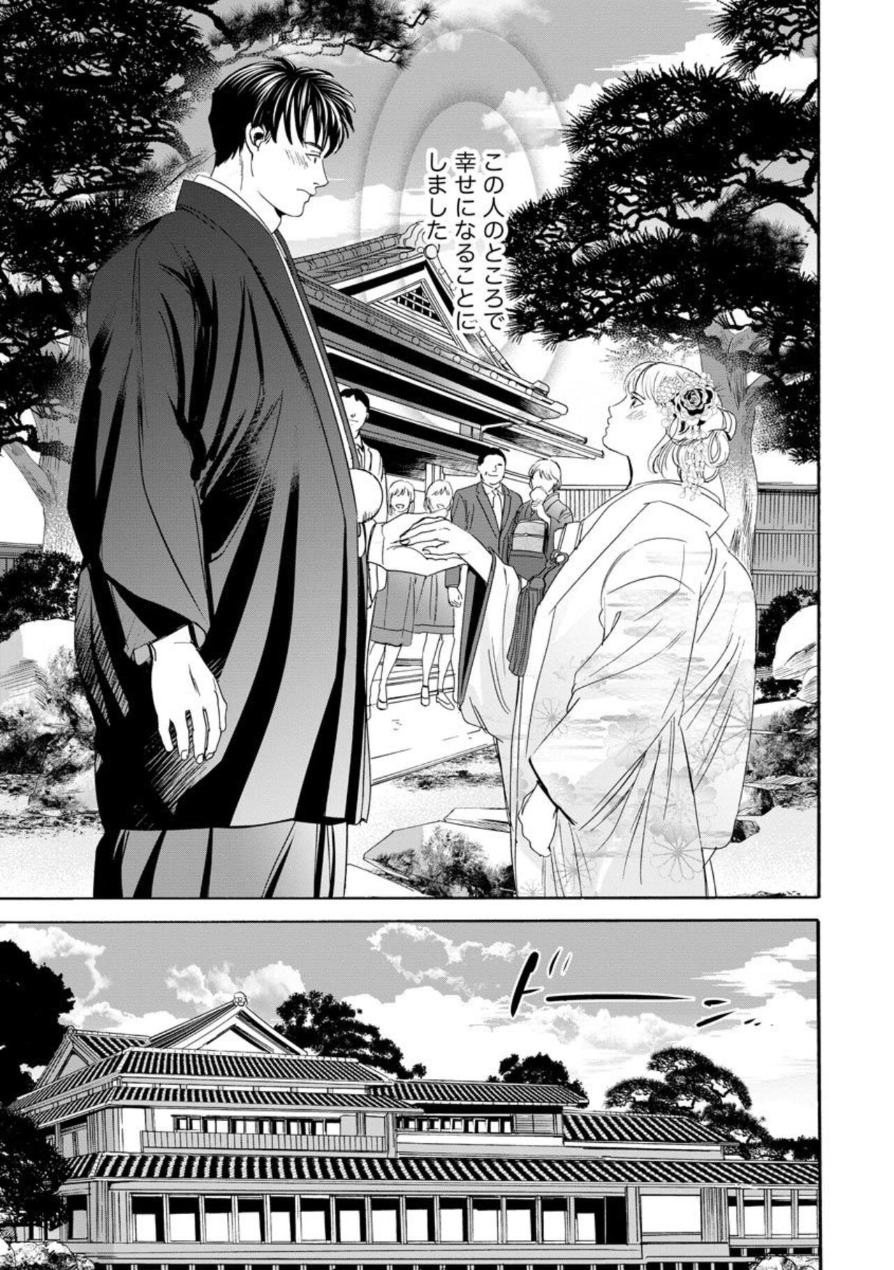 Otto no Are ga XL Saizu de Taihendesu! ~Nouka Danshi wa Tanetsuke Jouzu~  1 page 9 full