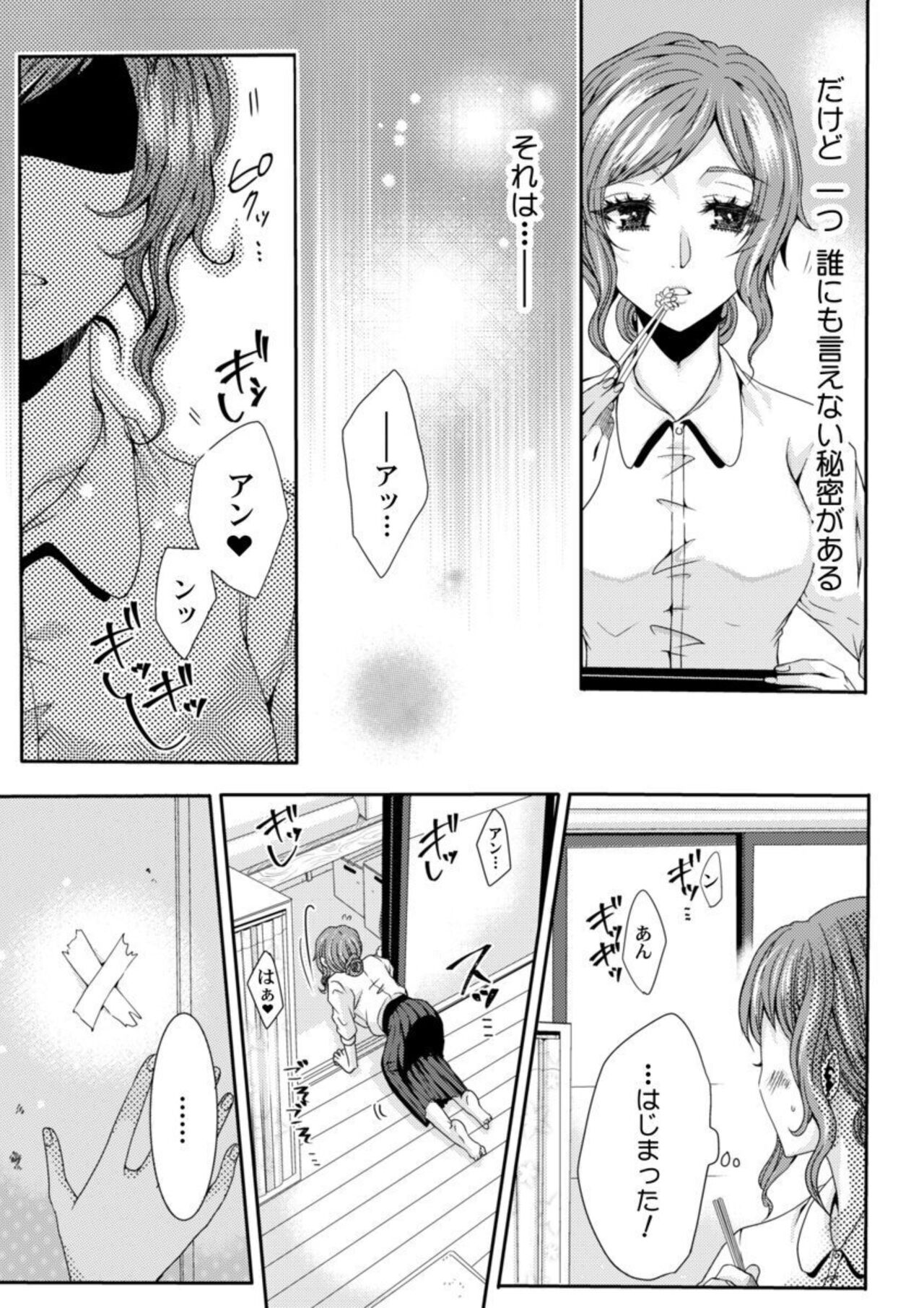 Tanaka-san no Hito ni wa Ienai Seiheki ~ Nozokitai Tanin no H ~ 1 page 5 full