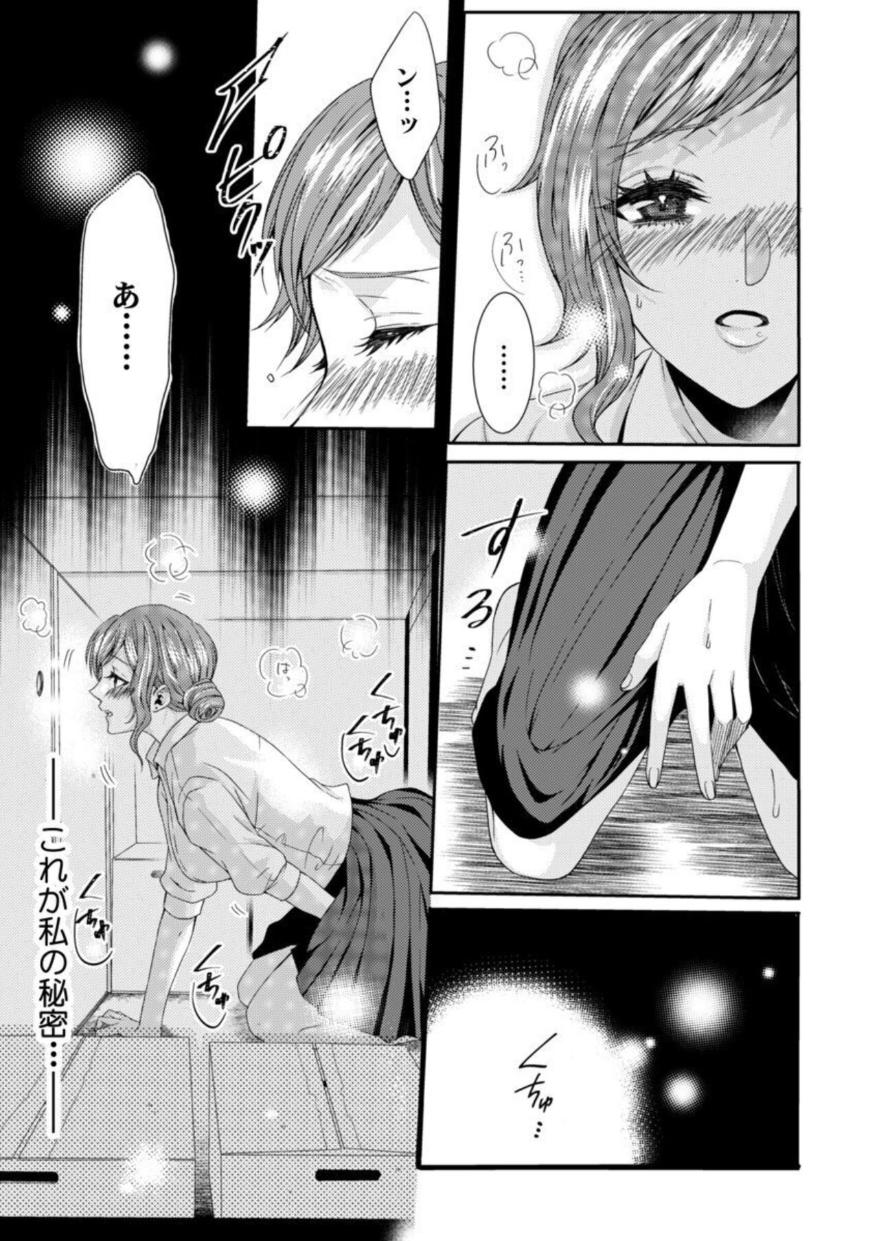 Tanaka-san no Hito ni wa Ienai Seiheki ~ Nozokitai Tanin no H ~ 1 page 7 full