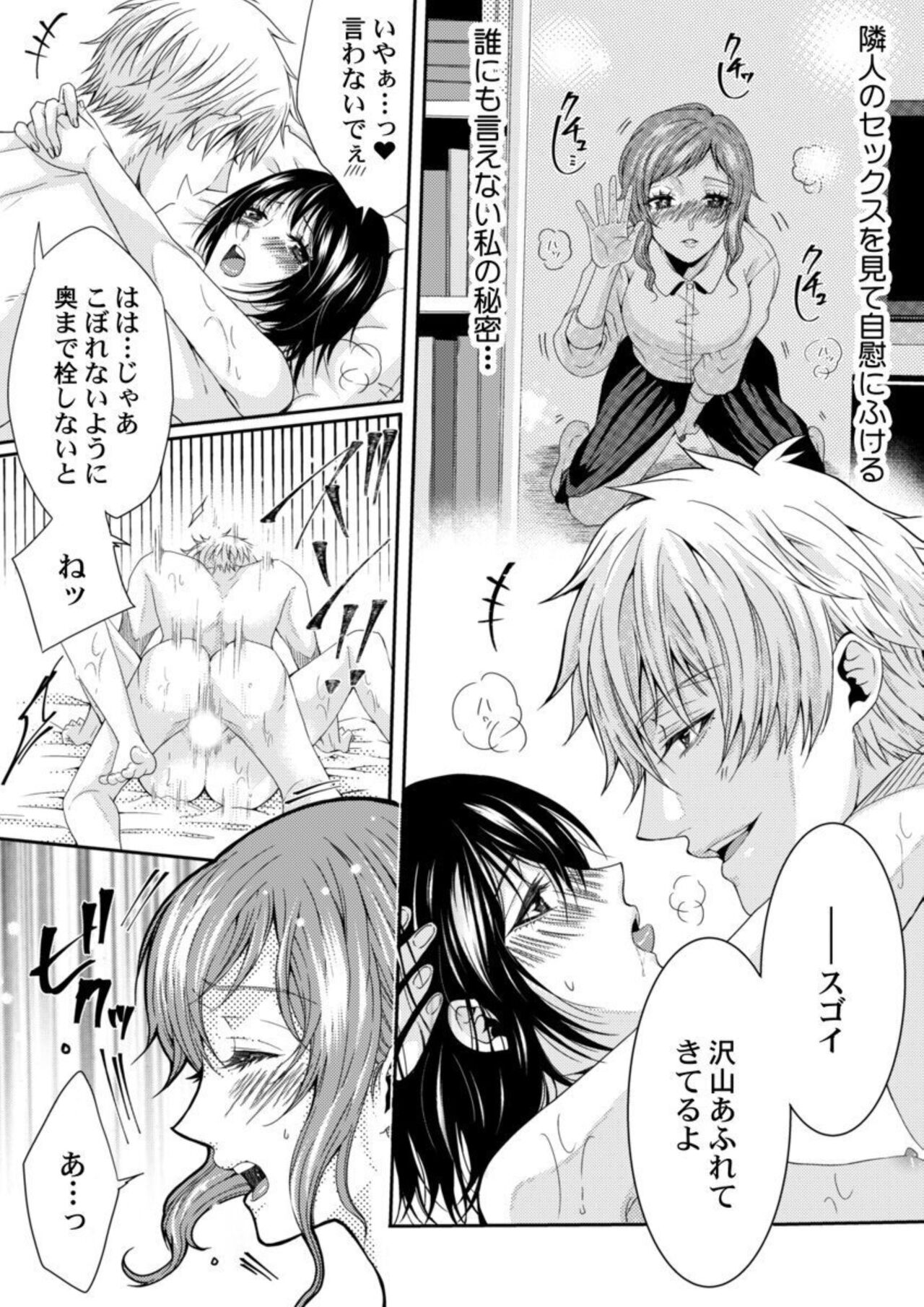 Tanaka-san no Hito ni wa Ienai Seiheki ~ Nozokitai Tanin no H ~ 1 page 8 full