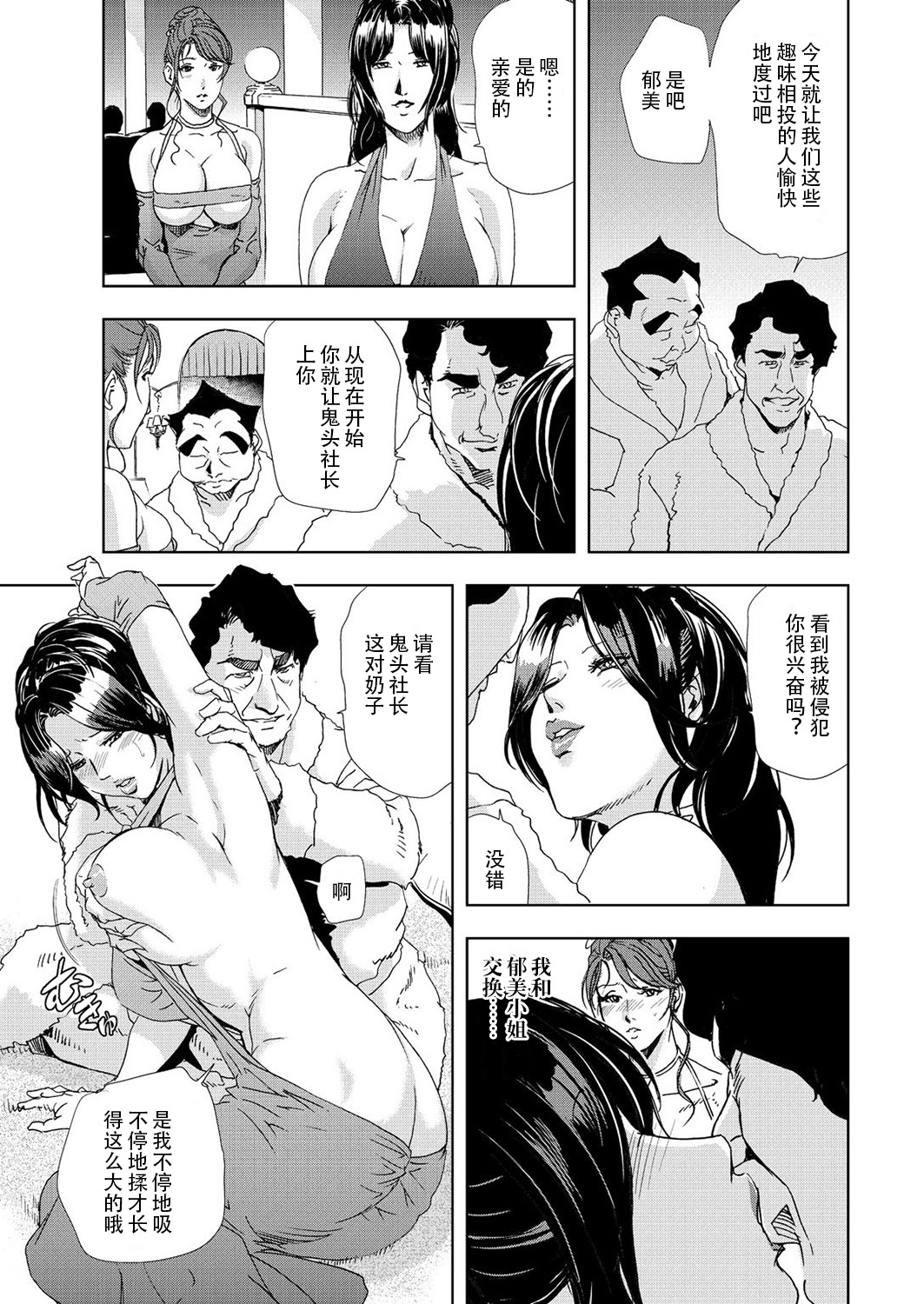 肉秘書・友紀子 Vol.06 page 8 full