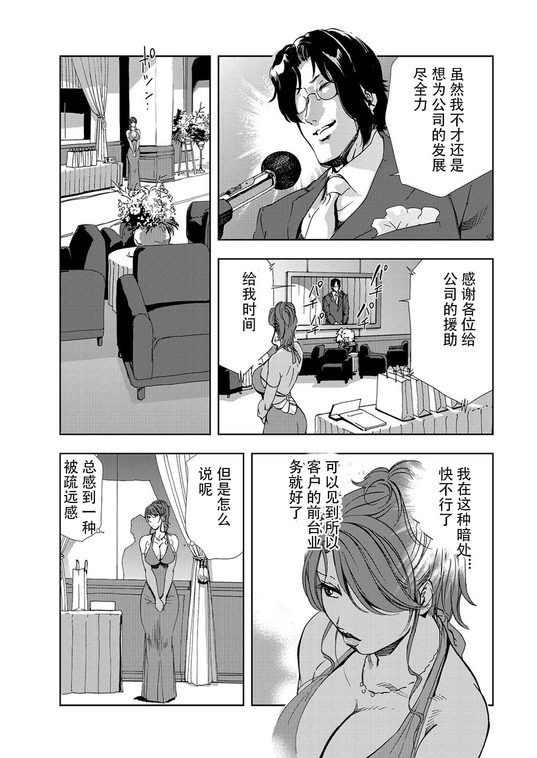 肉秘書・友紀子 Vol.07 page 4 full