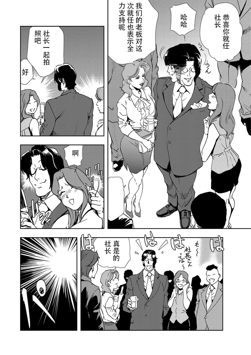 肉秘書・友紀子 Vol.07 page 7 full