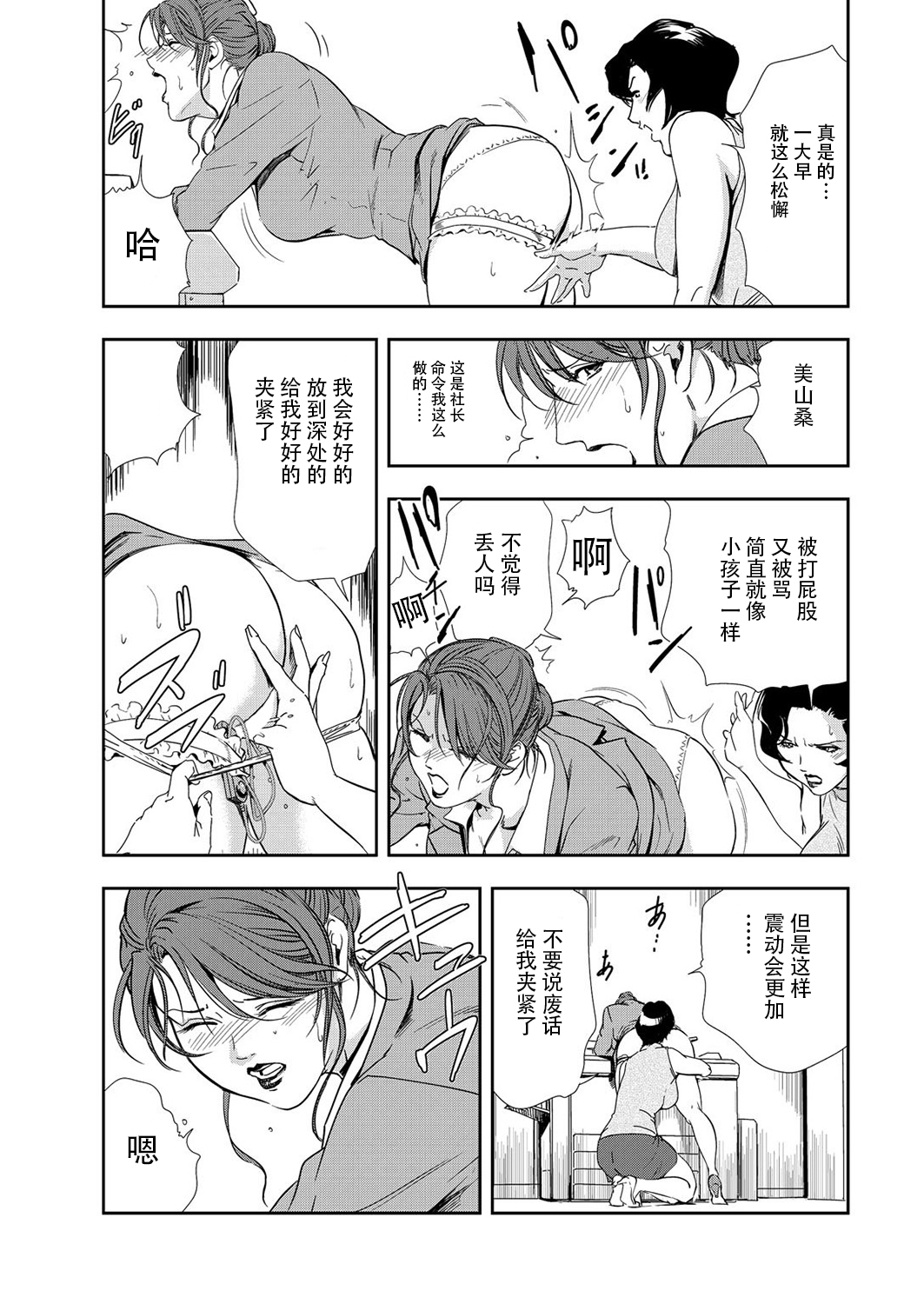 肉秘書・友紀子 Vol.09 page 6 full