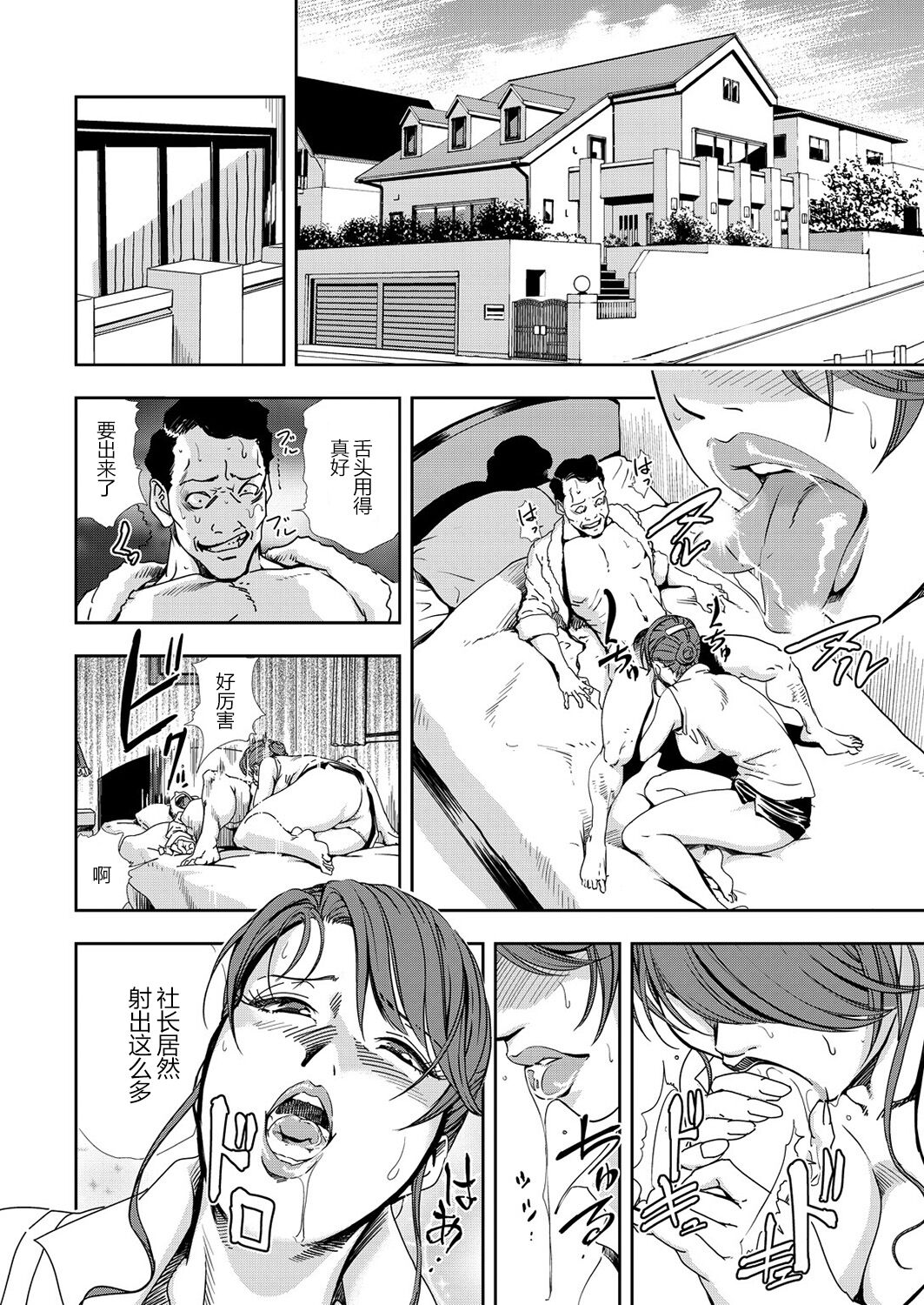 肉秘書・友紀子 Vol.11 page 3 full