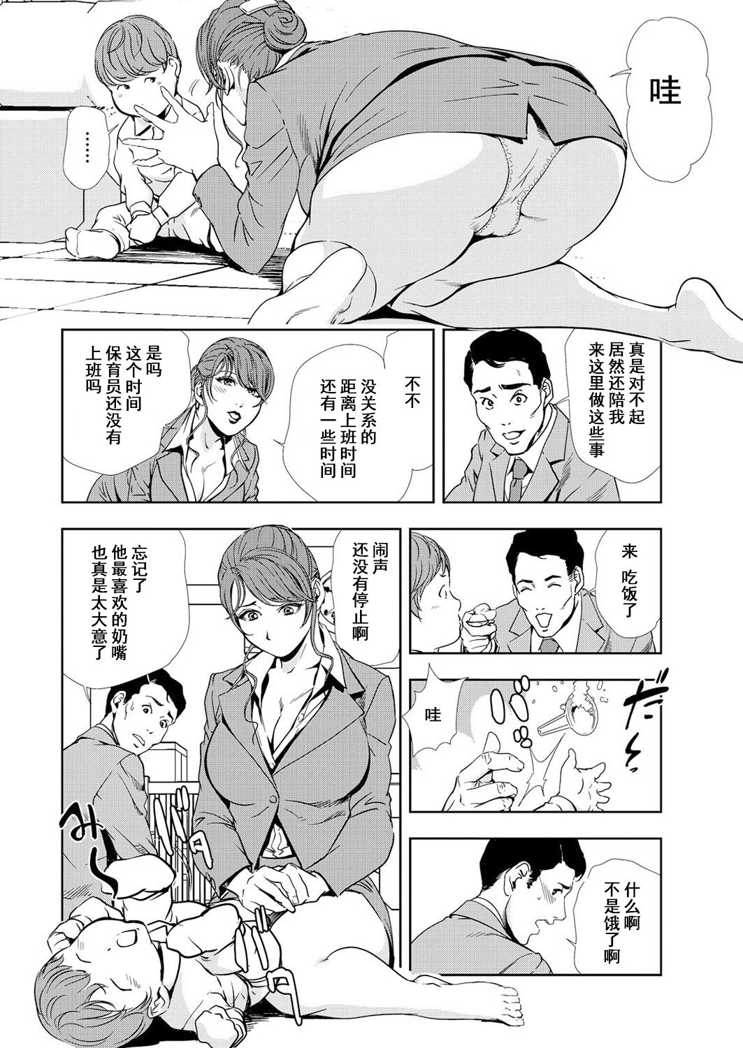 肉秘書・友紀子 Vol.12 page 7 full